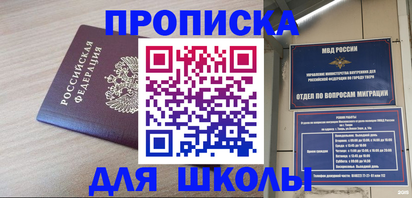 временная регистрация законно в Минеральных Водах