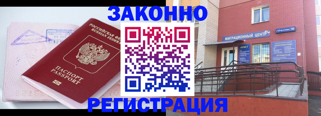 прописка гарантия в Минеральных Водах