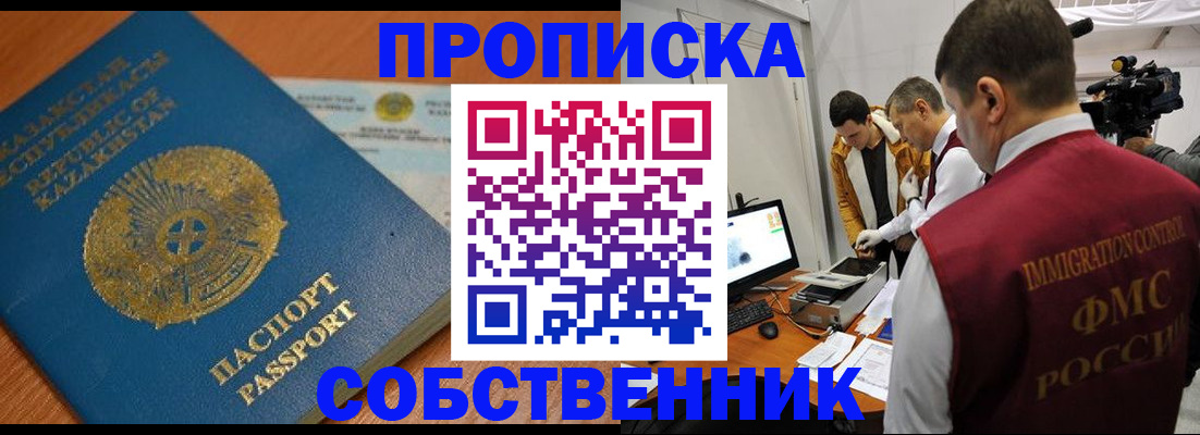 регистрация для школы в Минеральных Водах